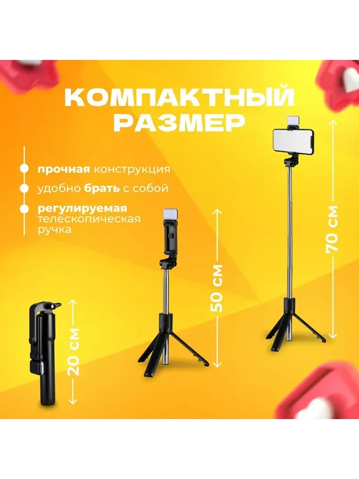 Штатив для телефона c лампой, Селфи палка для смартфона с с, вариант, фото 4