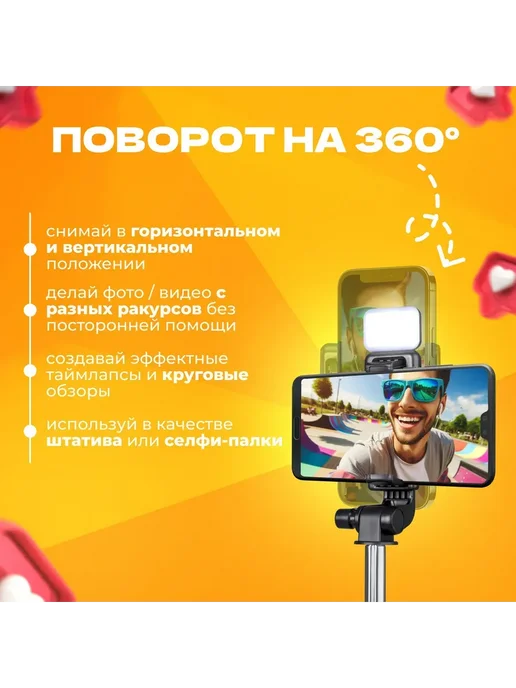 Штатив для телефона c лампой, Селфи палка для смартфона с с, вариант, фото 5