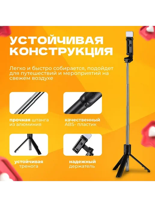 Штатив для телефона c лампой, Селфи палка для смартфона с с, вариант, фото 6
