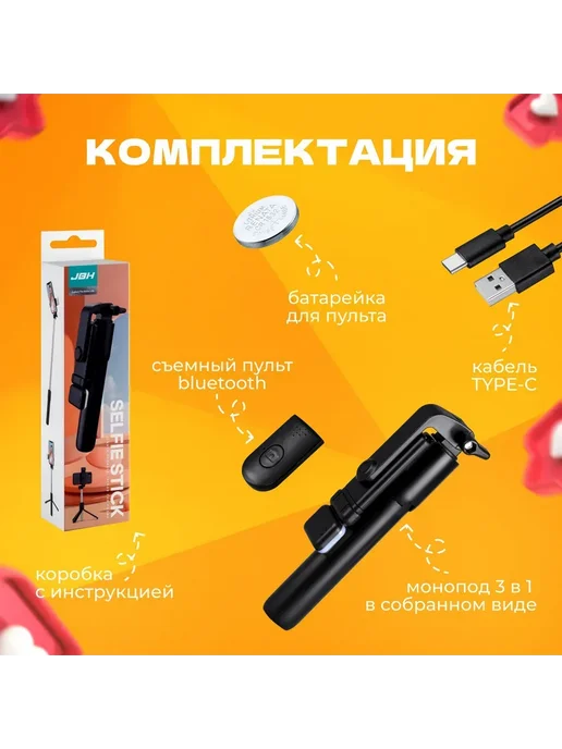 Штатив для телефона c лампой, Селфи палка для смартфона с с, вариант, фото 7