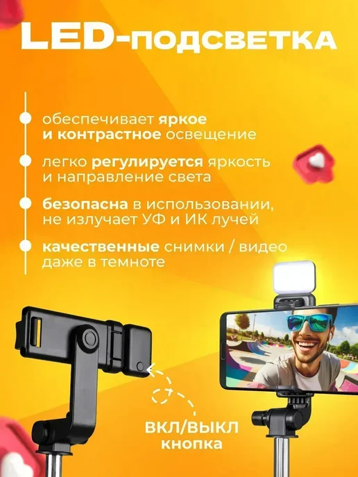 Штатив для телефона c лампой, Селфи палка для смартфона с с, вариант, фото 2