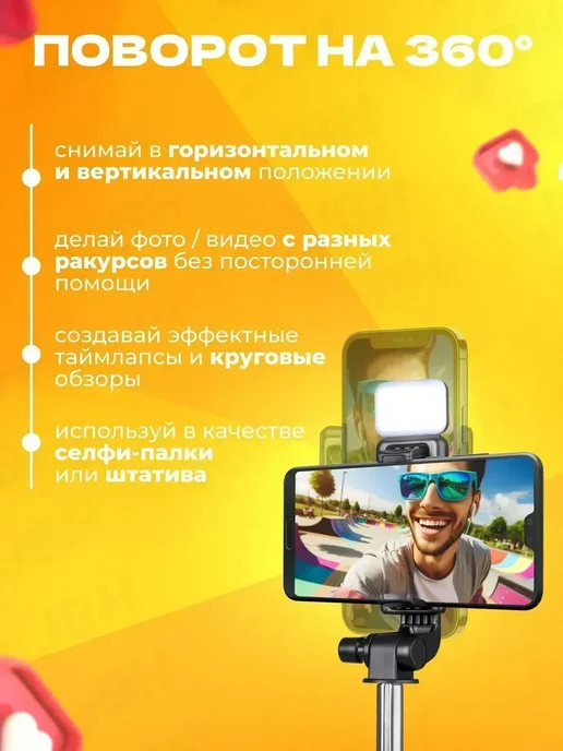 Штатив для телефона c лампой, Селфи палка для смартфона с с, вариант, фото 5