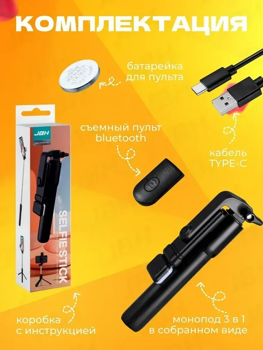 Штатив для телефона c лампой, Селфи палка для смартфона с с, вариант, фото 7