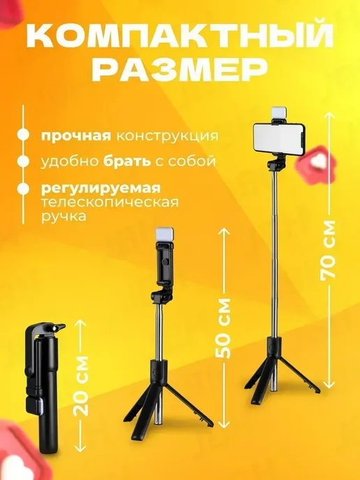 Штатив для телефона c лампой, Селфи палка для смартфона с с, вариант, фото 4