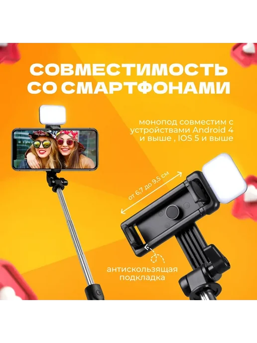 Штатив для телефона c лампой, Селфи палка для смартфона с с, вариант, фото 8