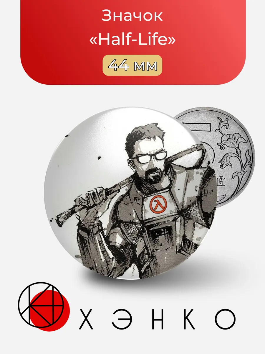 Значок «Half-Life»
