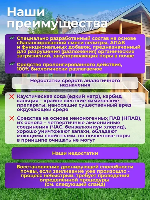 Для септиков и ЛОС. Средство от заиливания и засоров "Девон, вариант, фото 4