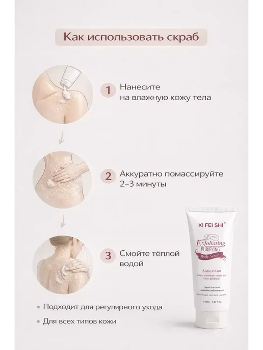 FranklinMIX Скраб для лица и тела антиоксидантный с женьшенем, 150 мл, фото 3