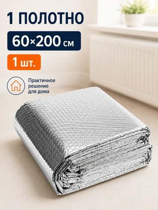 Теплоотражающий экран для радиатора 60×200 см, 60x200 см, фото 2