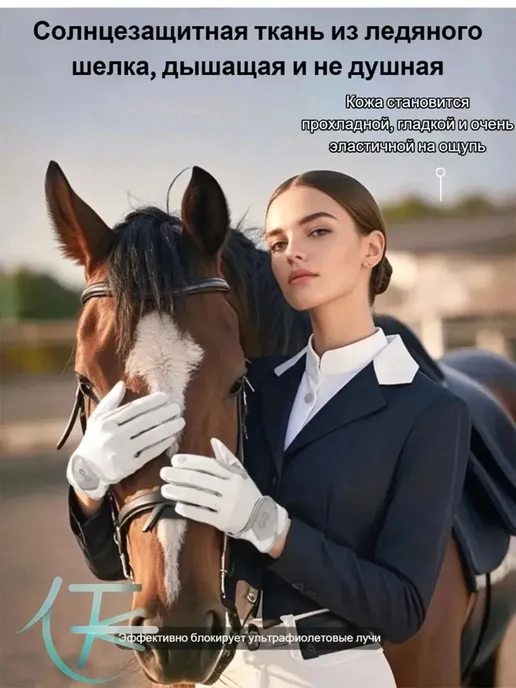 Перчатки для верховой езды, вариант, фото 3