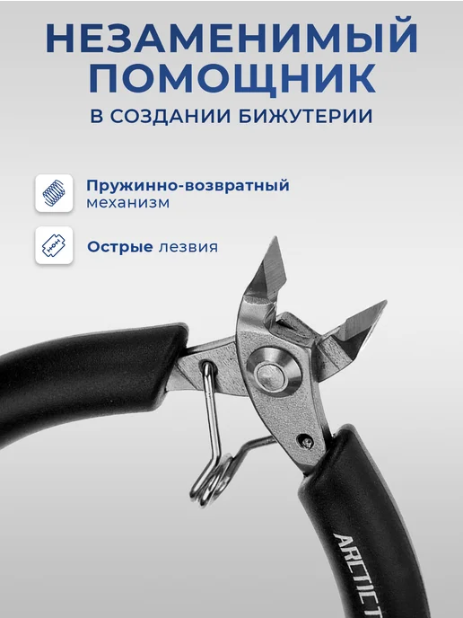 Набор инструментов для изготовления украшений и бижутерии, п, вариант, фото 3