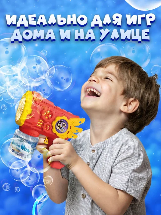 Генератор мыльных пузырей, Пистолет для мыльных пузырей, красный, фото 2