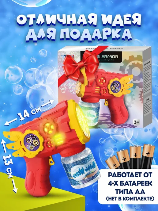 Генератор мыльных пузырей, Пистолет для мыльных пузырей, красный, фото 3