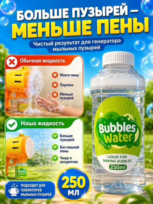 Генератор мыльных пузырей, Пистолет для мыльных пузырей, зеленый, фото 2