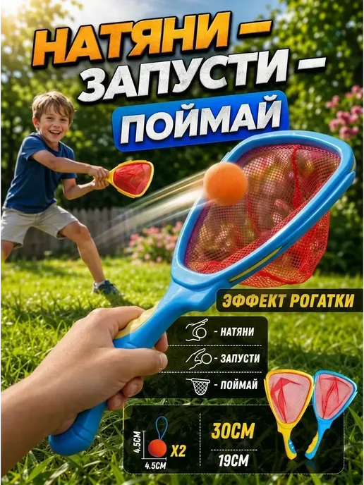 MLADEN Набор ракеток детских 2 штуки с мячом на резинке, синий, фото 3