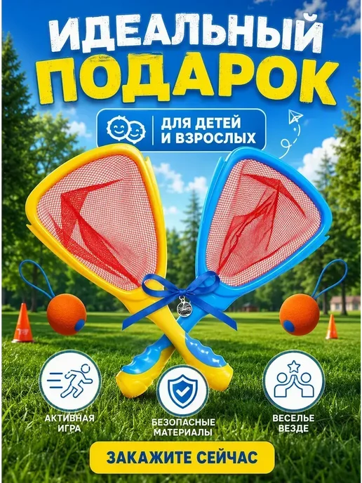 MLADEN Набор ракеток детских 2 штуки с мячом на резинке, синий, фото 6