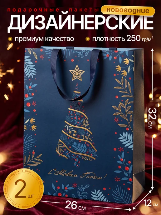 Kraftpak Дизайнерские новогодние подарочные пакеты для мужчин, голубой