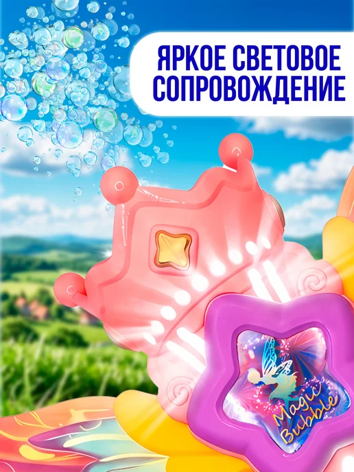 Генератор мыльных пузырей с подсветкойпистолет для создания, вариант, фото 5