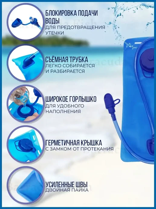 Питьевая система Гидратор для воды 2 л, 2 л, фото 3