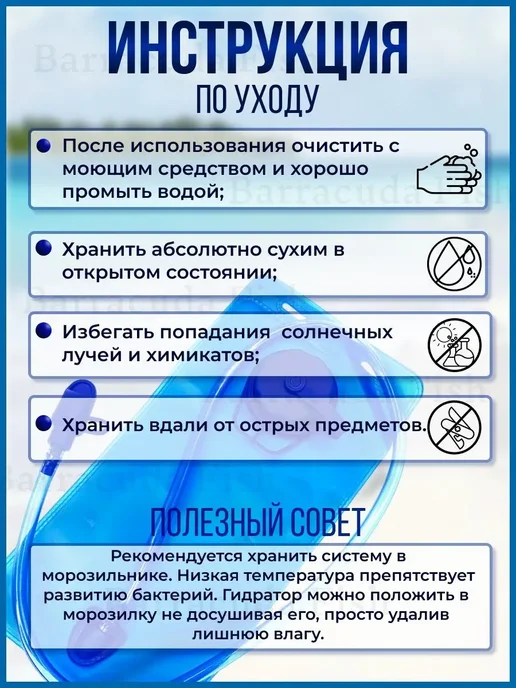 Питьевая система Гидратор для воды 2 л, 2 л, фото 5