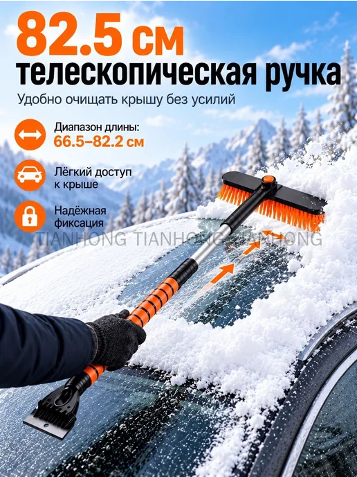 Щетка автомобильная, длина 82.5 см, оранжевый, фото 2