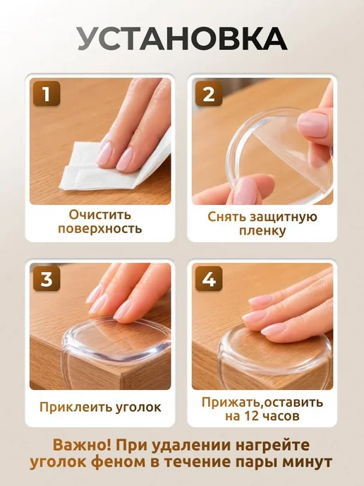 Защитный уголок для мебели, вариант, фото 5