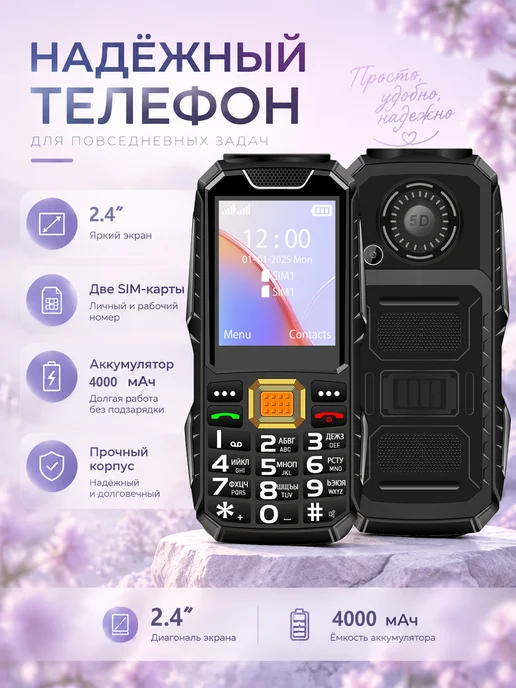 Кнопочный телефон для пожилых с фонариком Связь чёткая, черный, фото 5