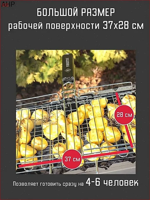 Решетка-гриль 42×32,5 см, сталь с антипригарным покрытием, 37x28 см, фото 7