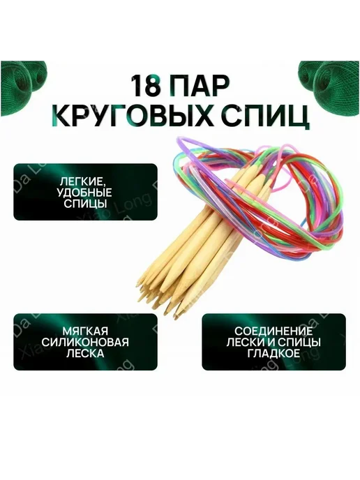 Спицы для вязания круговые 120 см. с аксессуарами 18пар. Наб, вариант, фото 2