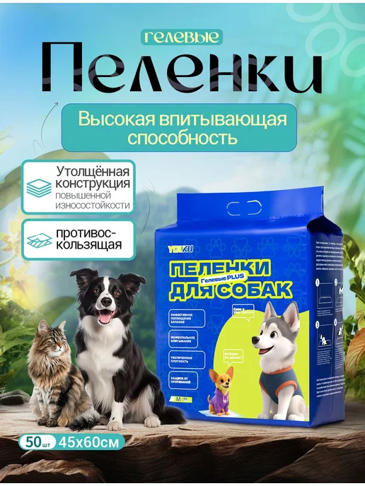 Пеленки для собак одноразовые гелевые, суперабсорбент, блоки, белый