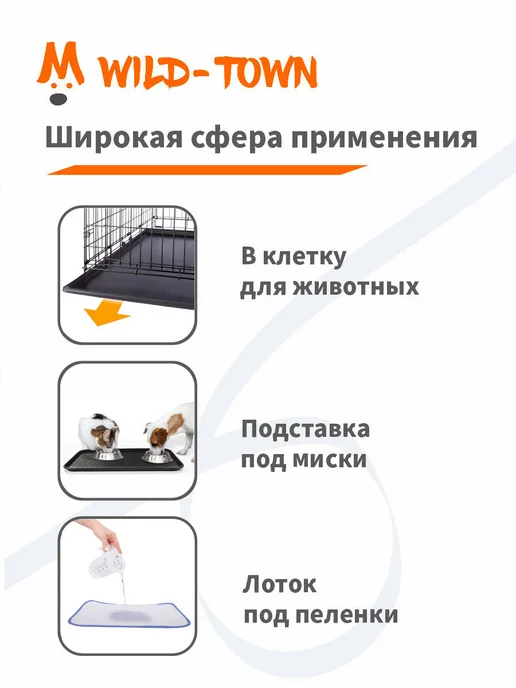 Пластиковый поддон для клетки 58×41 см с бортами, 58x41 см, фото 3