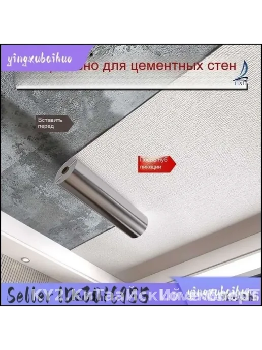 Влагостойкая самоклеящаяся потолочная пленка 50x500 см, 100x500 см, фото 2
