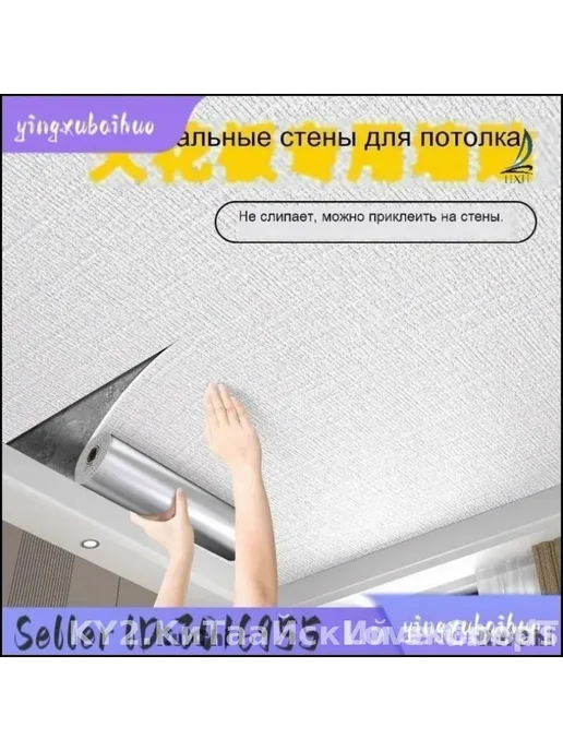 Влагостойкая самоклеящаяся потолочная пленка 50x500 см, 100x500 см, фото 5
