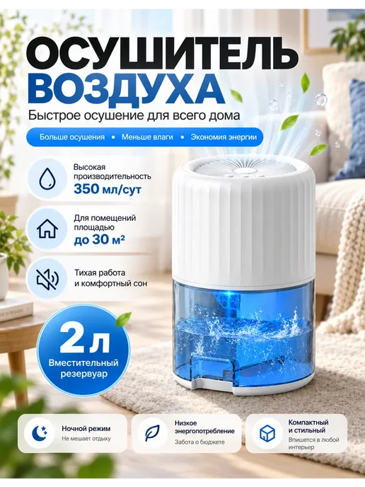 Осушитель воздуха для дома от плесени и сырости, черный, фото 2
