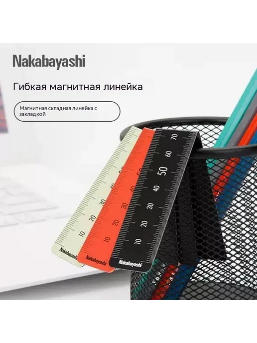 Линейка магнитная складная Nakabayashi, закладка для книг, ш, вариант, фото 3