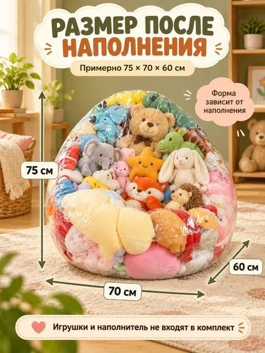 Прозрачная сумка-диван для мягких игрушек на молнии, прозрачный, фото 2