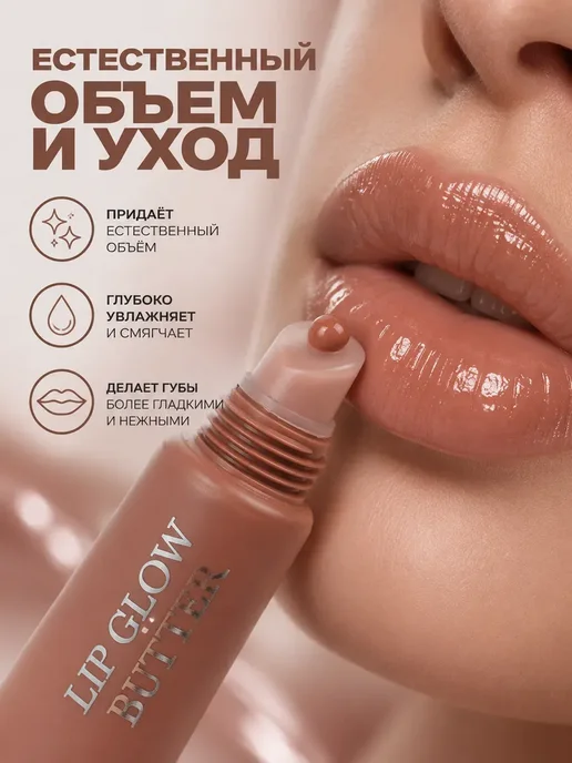 PrettyGirl Блеск для губ розово-бежевый увлажняющий 10 мл, коричневый, фото 2