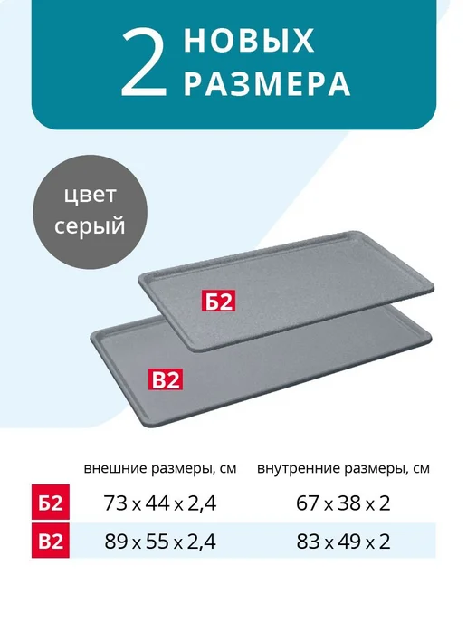 Пластиковый поддон с бортиком 732х443 мм для клеток, вариант, фото 2