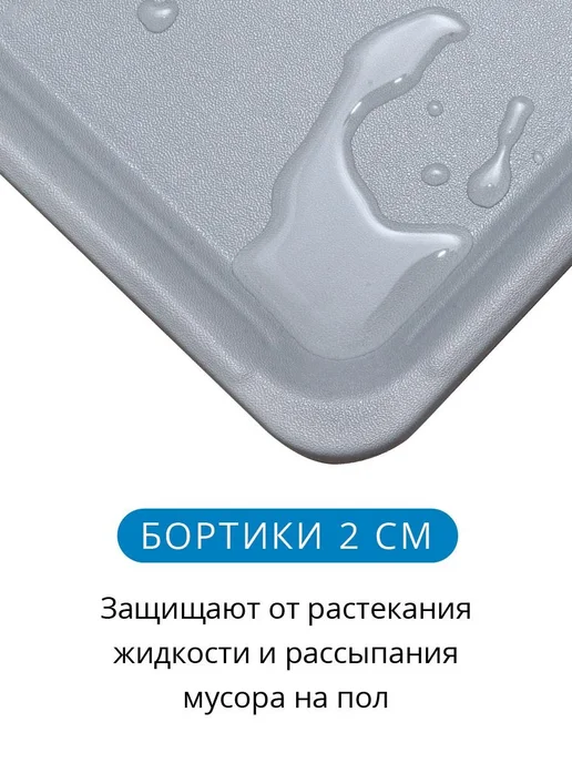 Пластиковый поддон с бортиком 732х443 мм для клеток, вариант, фото 4