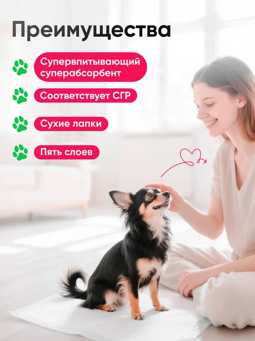 Одноразовые впитывающие пеленки для собак и кошек 60х40 см Х, 60x40 см, фото 2