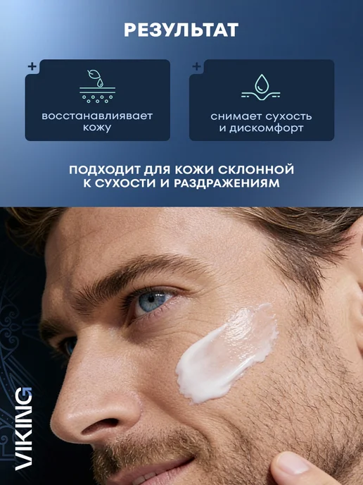 Крем после бритья успокаивающий для чувствительной кожи с, вариант, фото 2