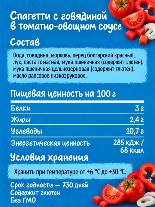 GERBER Пюре Гербер Спагетти с говядиной, с 10 месяцев, 190г, 4 шт, 190 г, 4 шт, фото 2