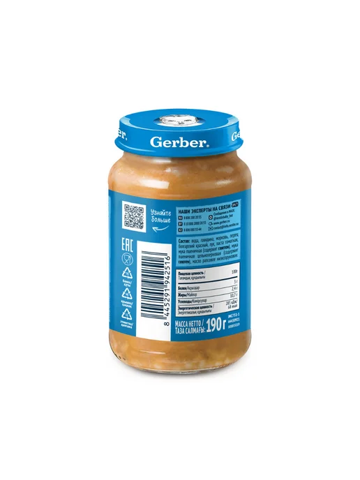 GERBER Пюре Гербер Спагетти с говядиной, с 10 месяцев, 190г, 4 шт, 190 г, 4 шт, фото 3