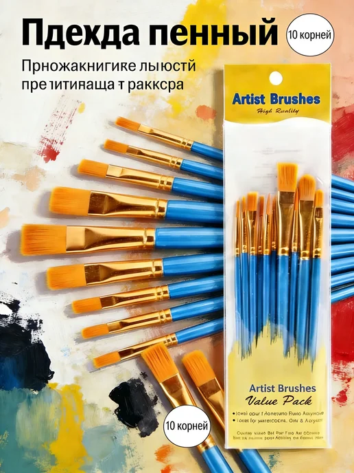 Профессиональный набор кистей для аквагрима и бодиарта, 1 на, вариант, фото 2