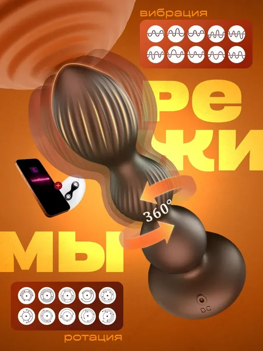 Анальные бусы с вращением и вибрацией 18+, черный, фото 5