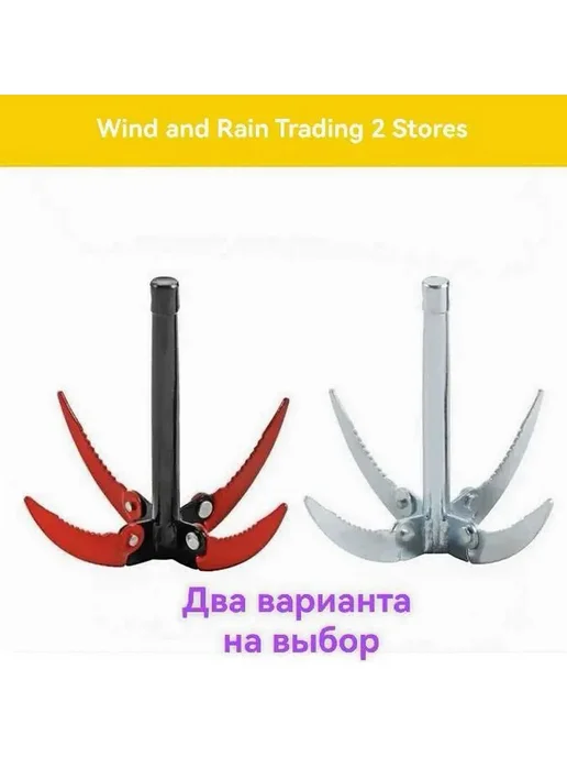 Складной якорь для ПВХ-лодки, 18 см, 0.32 кг, 320 г, фото 6