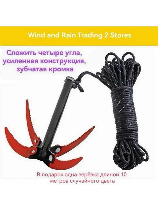 Складной якорь для ПВХ-лодки, 18 см, 0.32 кг, 320 г, фото 7