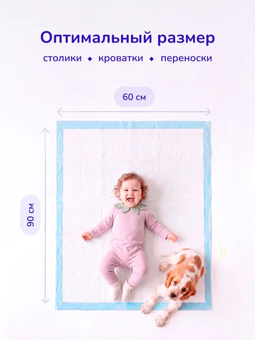 Пеленки для животных впитывающие, одноразовые, 60х90 см, 30, 60x90 см, фото 3