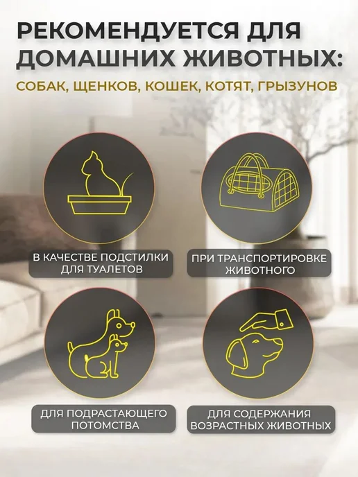 Пеленки одноразовые для собак 90х60 50шт впитывающие "Моськи, 90x60, 50 шт, фото 3