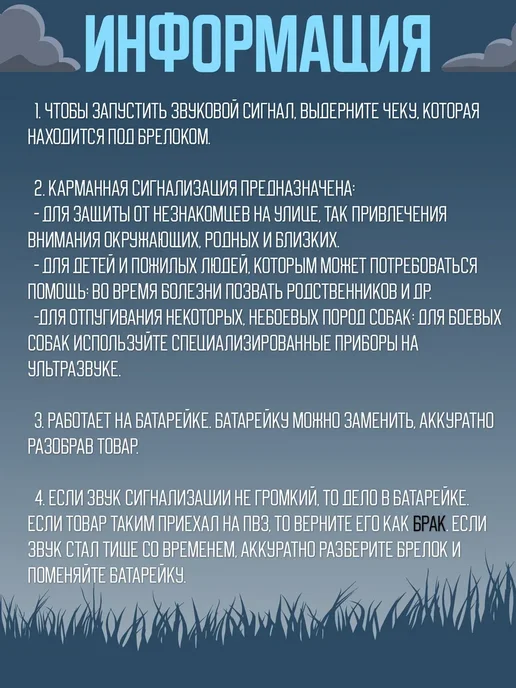 Карманная сигнализация, брелок самообороны, вариант, фото 6